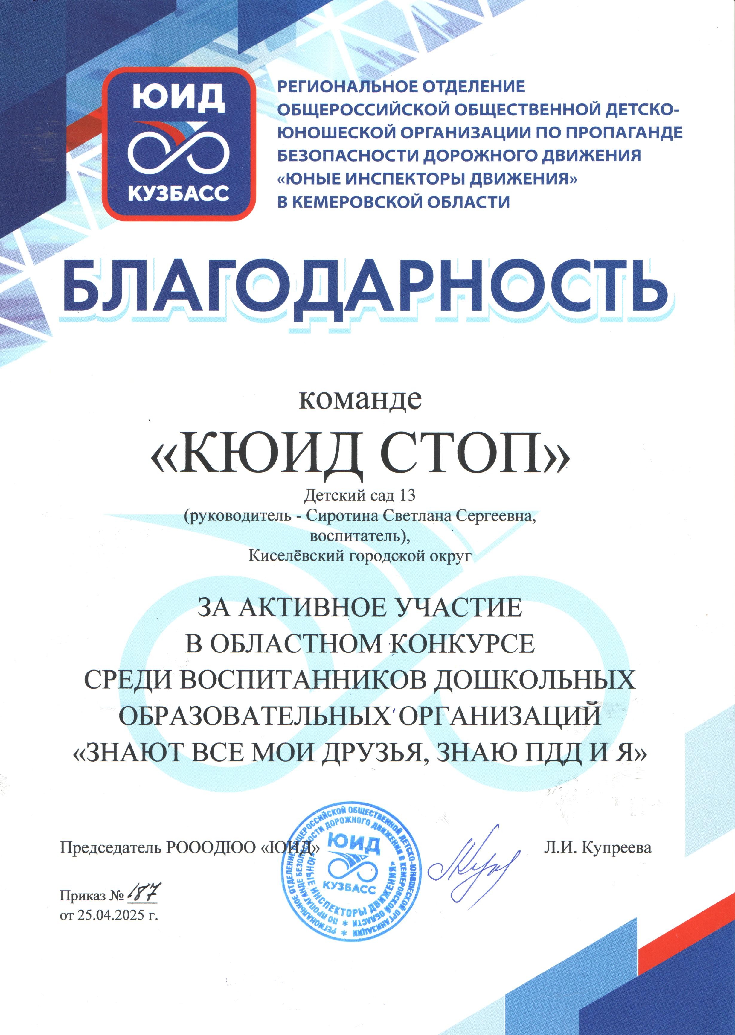 КЮИД 001.jpg